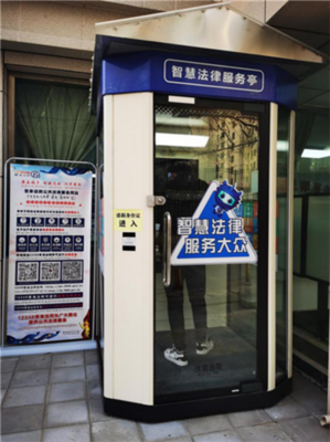 智能法律服務(wù)產(chǎn)品走進(jìn)青海百姓生活