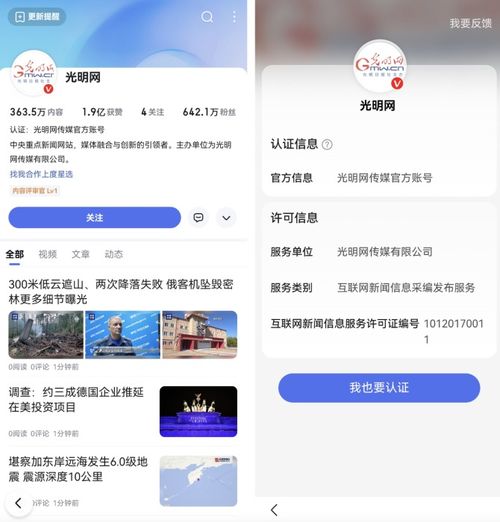 國(guó)家網(wǎng)信辦深入推進(jìn)互聯(lián)網(wǎng)新聞信息服務(wù)持證亮牌工程