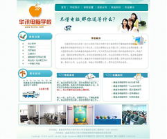 華訊電腦學(xué)校 以專業(yè)教育賦能多元化服務(wù)，攜手創(chuàng)想信息網(wǎng)絡(luò)共筑數(shù)字未來