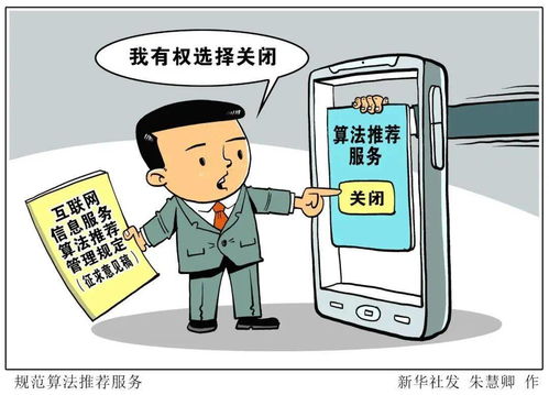 國家網(wǎng)信辦出臺六項整改要求，規(guī)范互聯(lián)網(wǎng)信息服務(wù)彈窗亂象